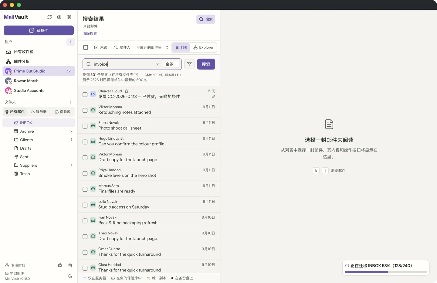 MailVault 在一个包含 50,000 封邮件的保管库中搜索 invoice 一词的结果。搜索框下方的标题说明列表显示所有文件夹中约 2,500 条已保存匹配结果里最新的 500 条,下面是一列邮件行。