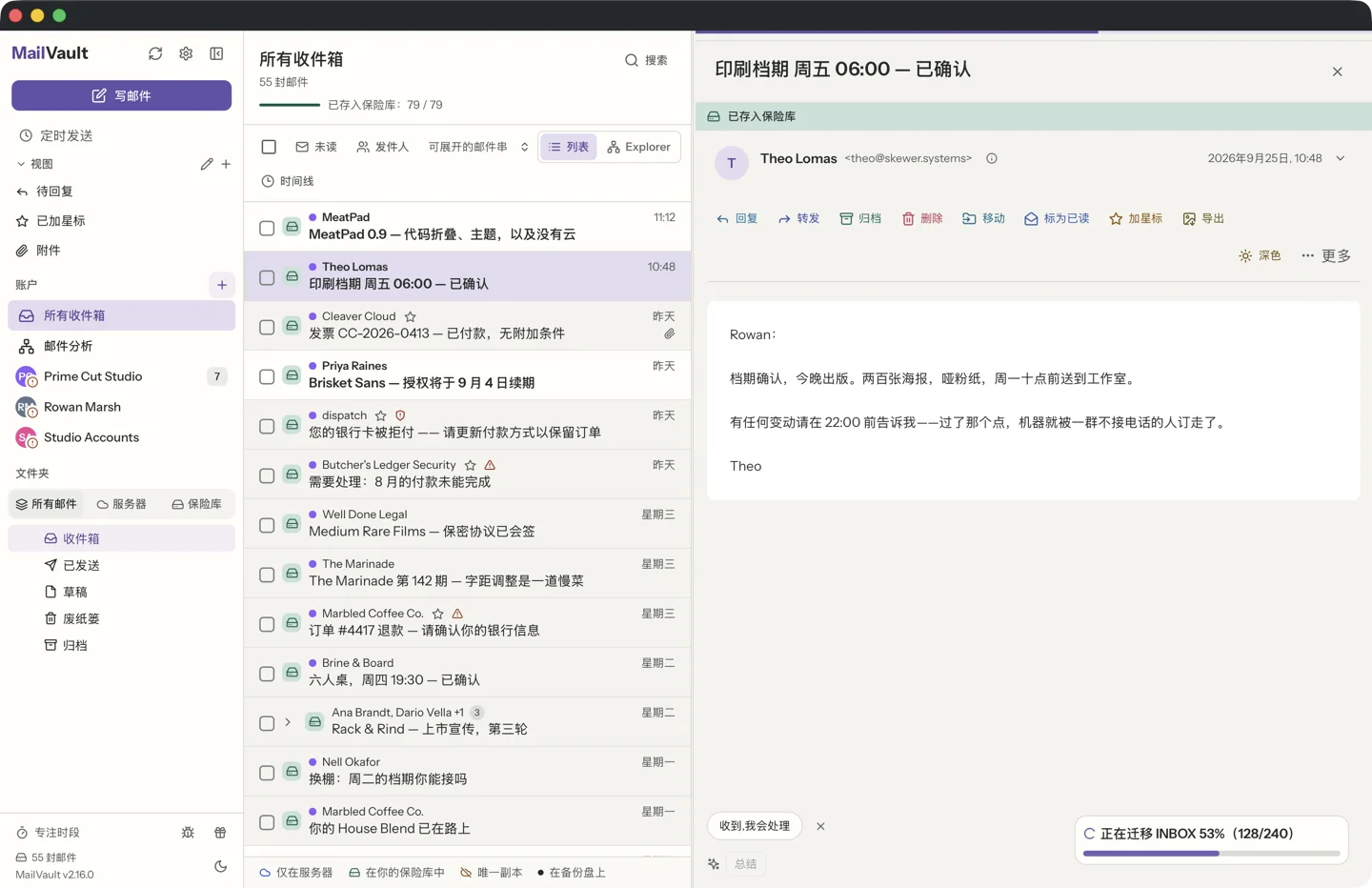 MailVault 统一收件箱把三个账户合并成一个列表，并用不同的账户头像颜色区分 · MailVault version 2.16.0